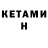 Кодеин напиток Lean (лин) Yeghor Okseschenko