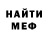 Меф VHQ Marine Ivy