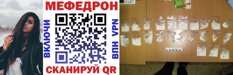 Мефедрон mephedrone что такое наркотик Ипатово