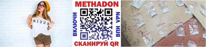 хочу   ссылка на мегу ссылка  МЕТАДОН белоснежный  Ипатово 