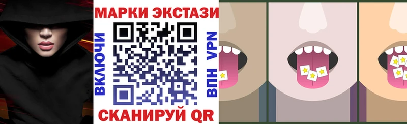 Наркотические марки 1,5мг  Ипатово 